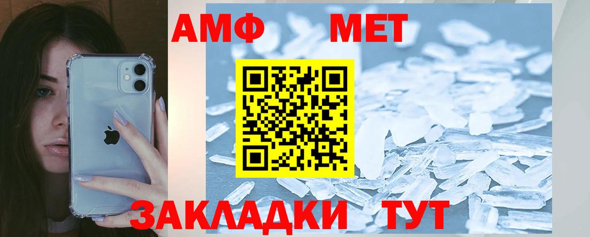 АМФ 97% Киров