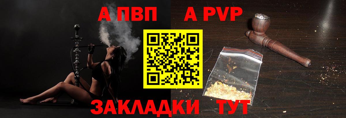 APVP мука  Вход с VPN  Киров  A-PVP Соль 
