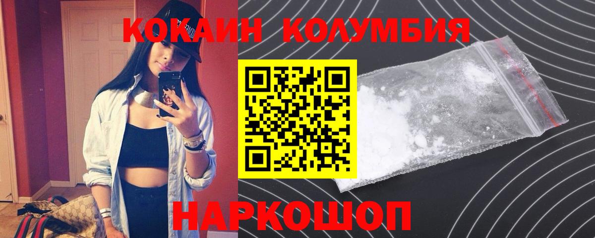 КОКАИН VHQ Киров