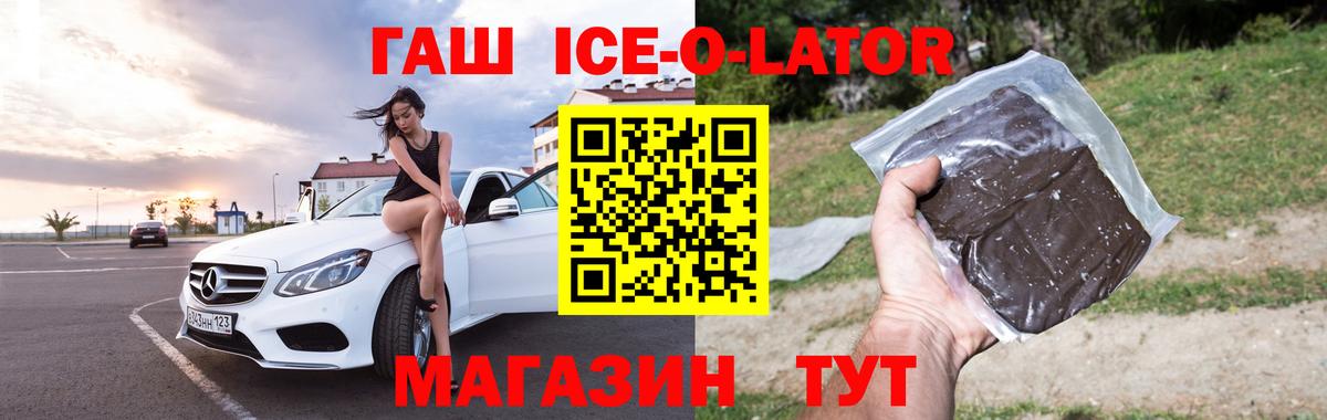 ГАШ индика сатива Киров