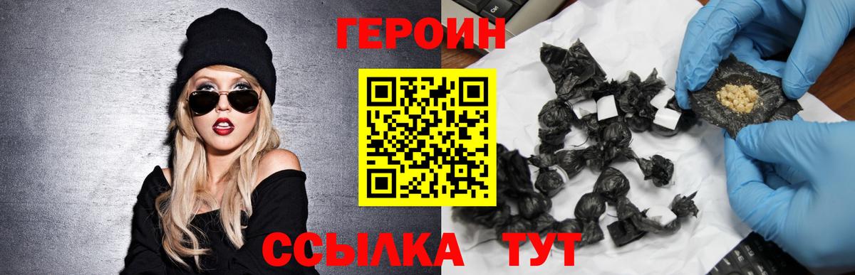 ГЕРОИН Афган  Вход с VPN  Киров 