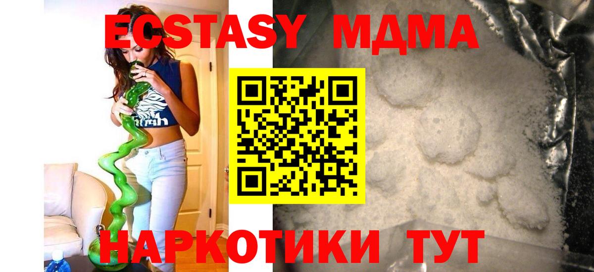 Киров  МДМА crystal  МДМА  Вход с VPN 