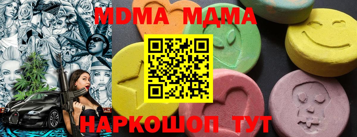 МДМА Molly Киров