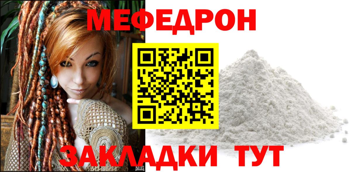 Меф мяу мяу кристаллы Киров