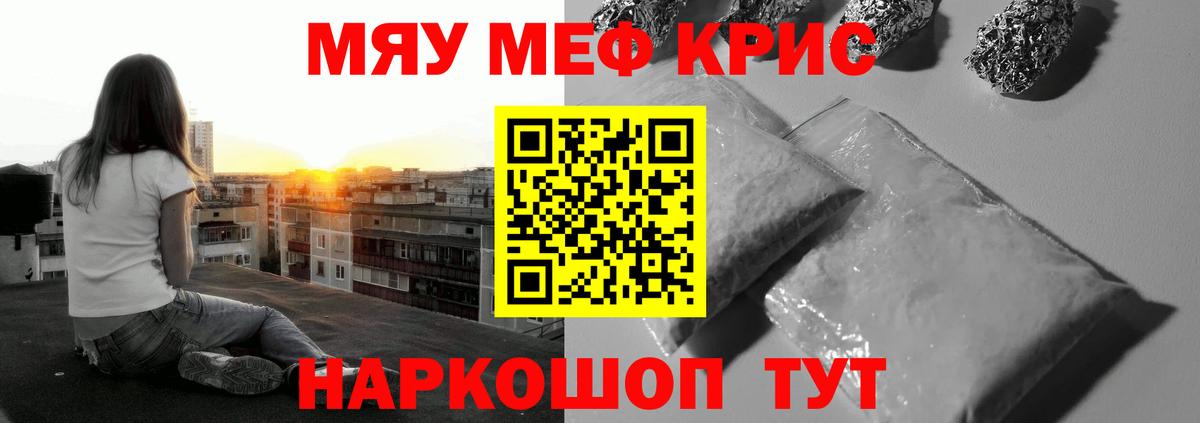МЕФ mephedrone  Мефедрон  Киров  Вход с VPN  Мефедрон кристаллы  Меф 