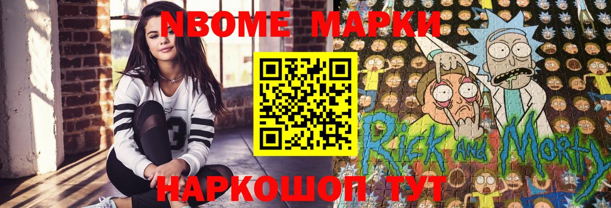 Марки NBOMe 1500мкг Киров