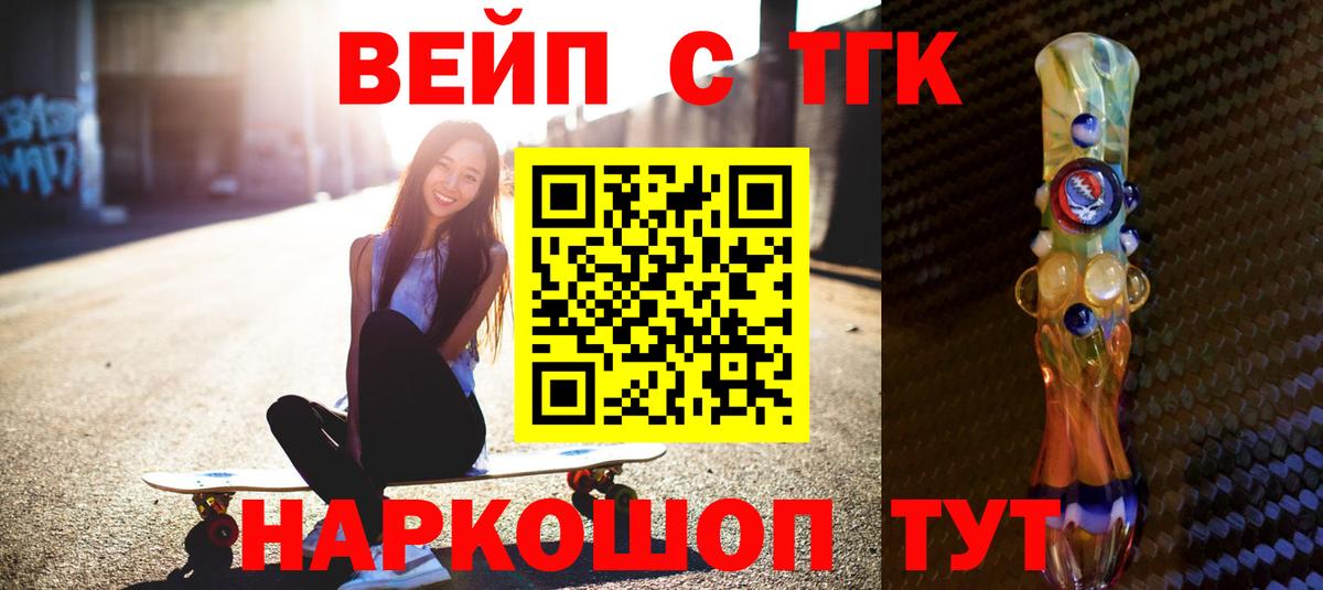 ТГК вейп Киров