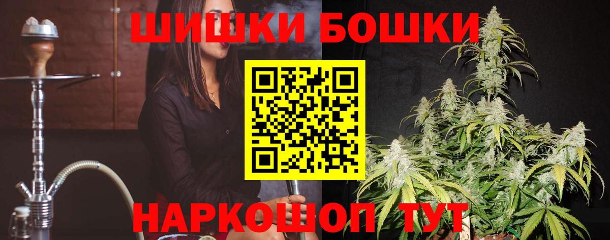 Канабис THC 21%  Вход с VPN  Каннабис Bruce Banner  Киров  Бошки Шишки марихуана 